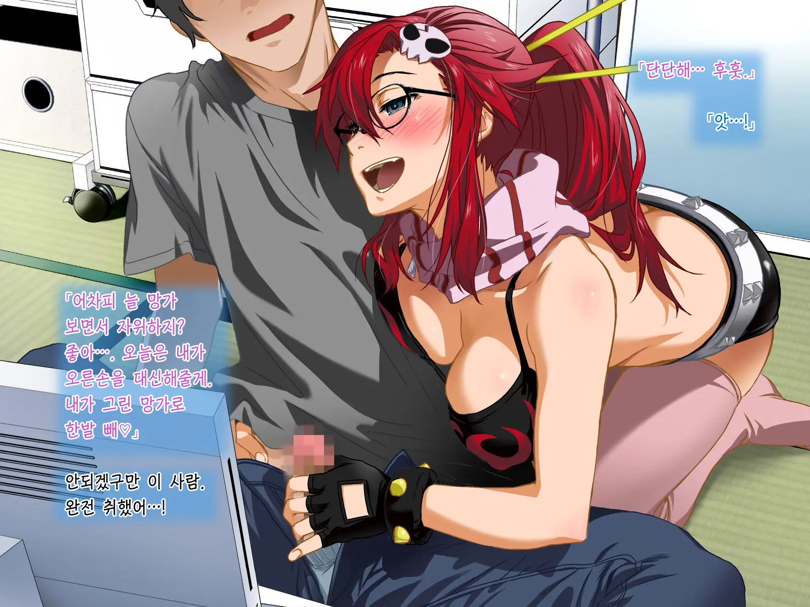 Aniya-San Change! | 아니야상 체인지!